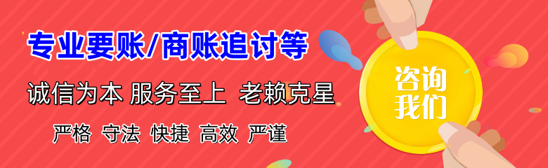 大冶讨债公司